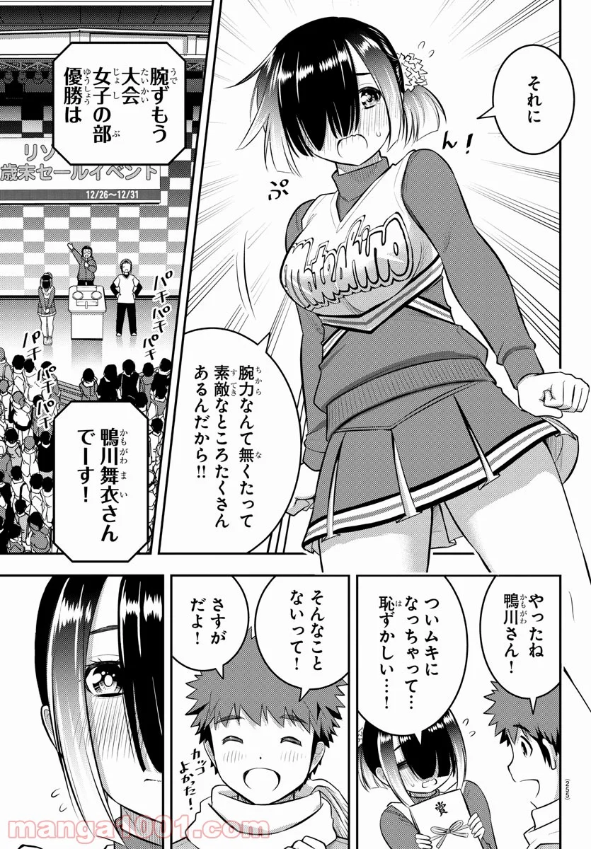 ヤンキーJKクズハナちゃん - 第69話 - Page 19