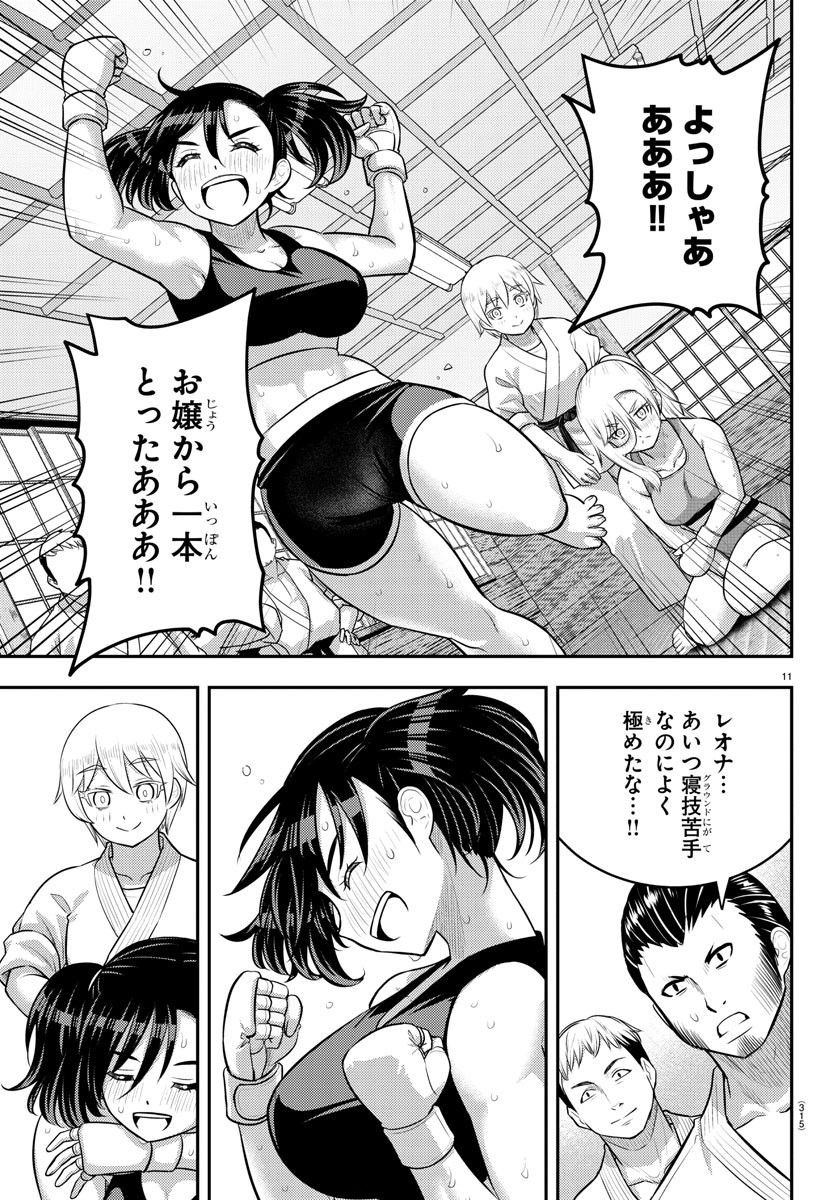 ヤンキーJKクズハナちゃん - 第153話 - Page 11