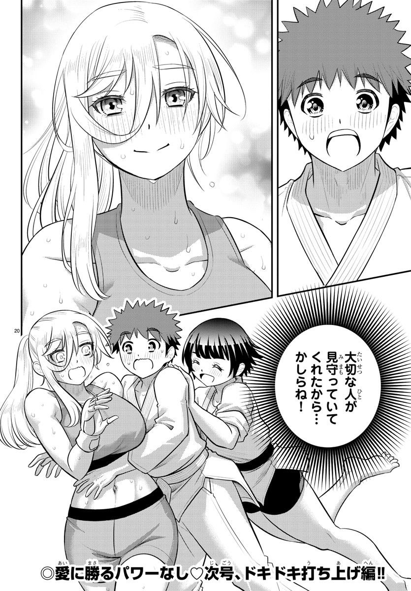 ヤンキーJKクズハナちゃん - 第153話 - Page 20