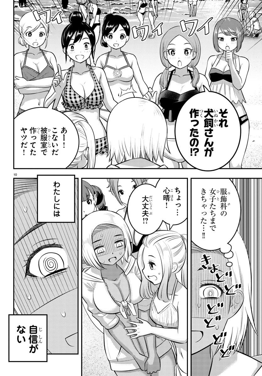 ヤンキーJKクズハナちゃん - 第116話 - Page 10