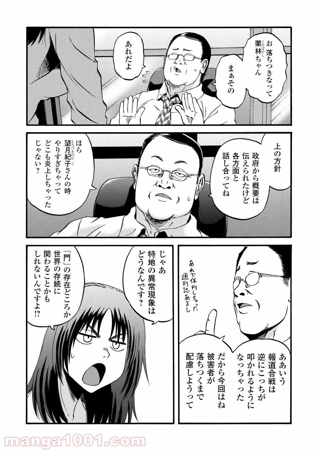 ヤンキーJKクズハナちゃん - 第38話 - Page 11