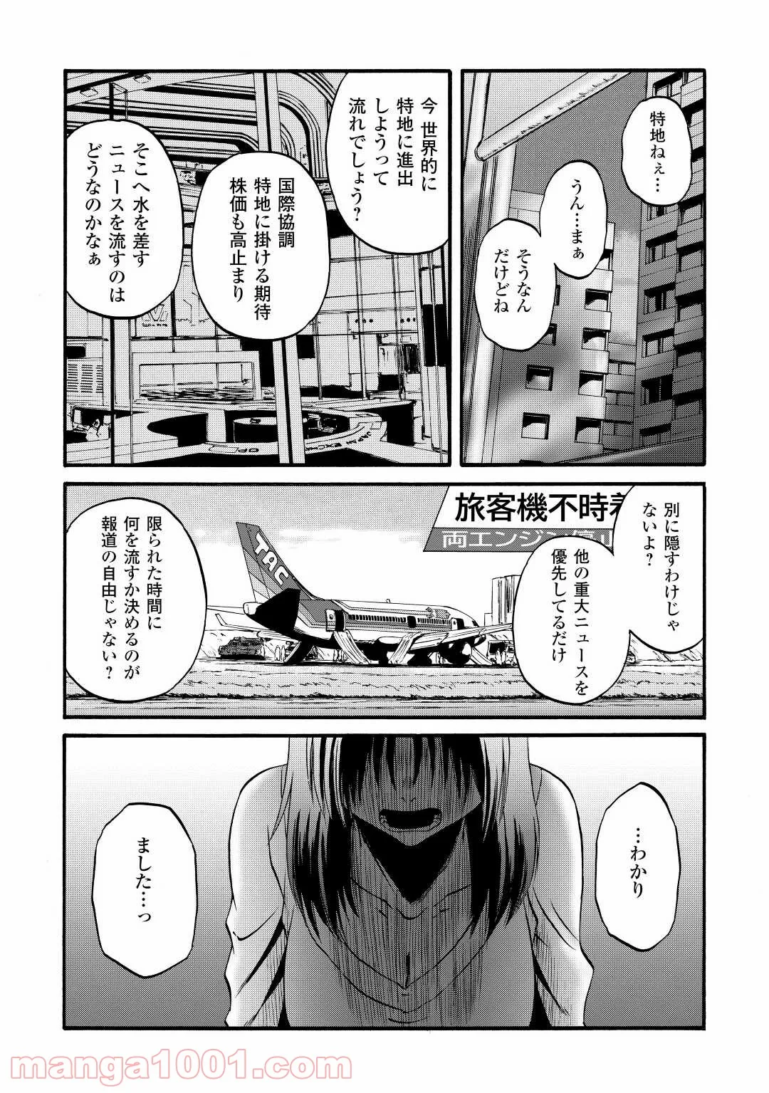 ヤンキーJKクズハナちゃん 第38話 - Page 12