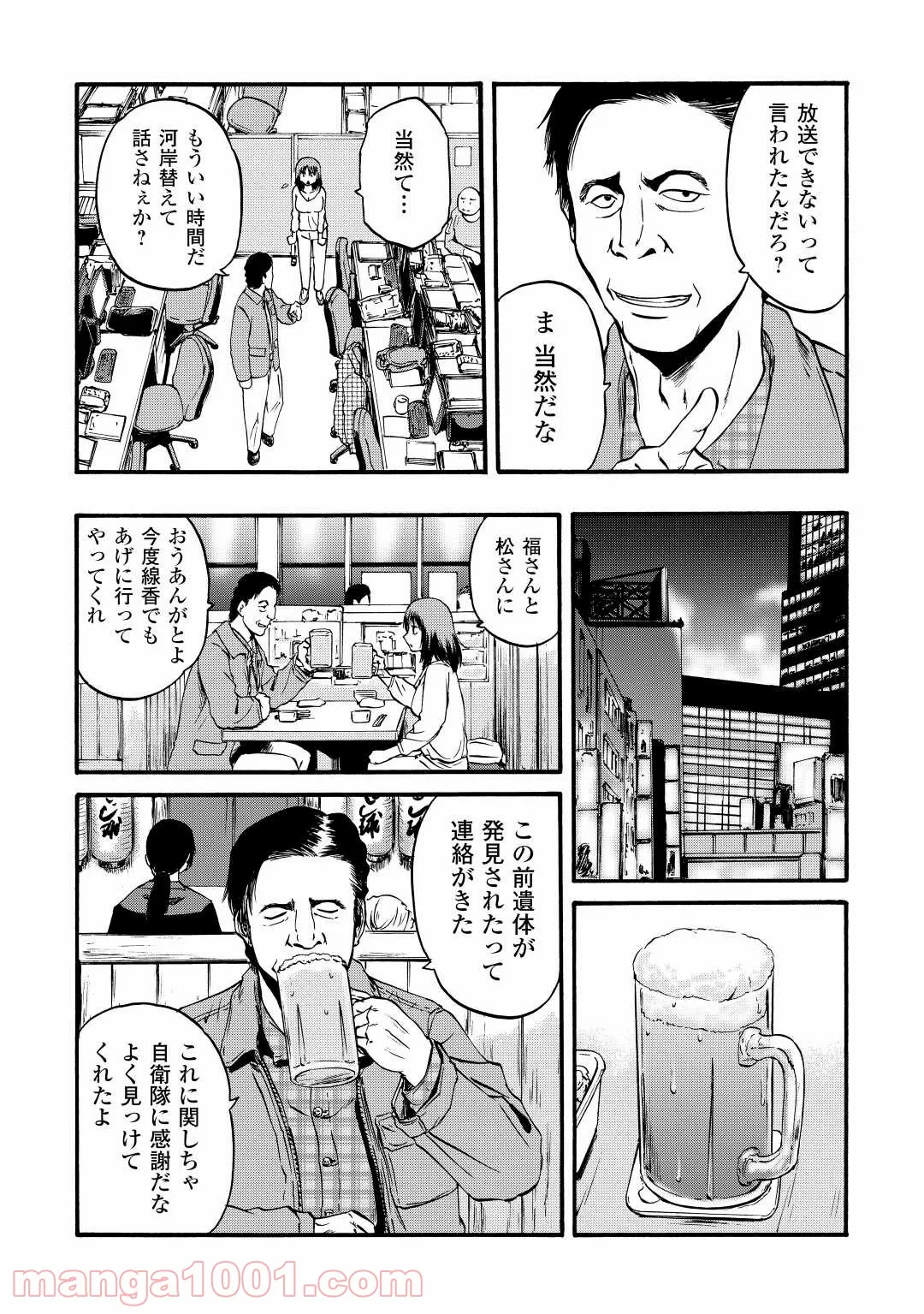 ヤンキーJKクズハナちゃん 第38話 - Page 16