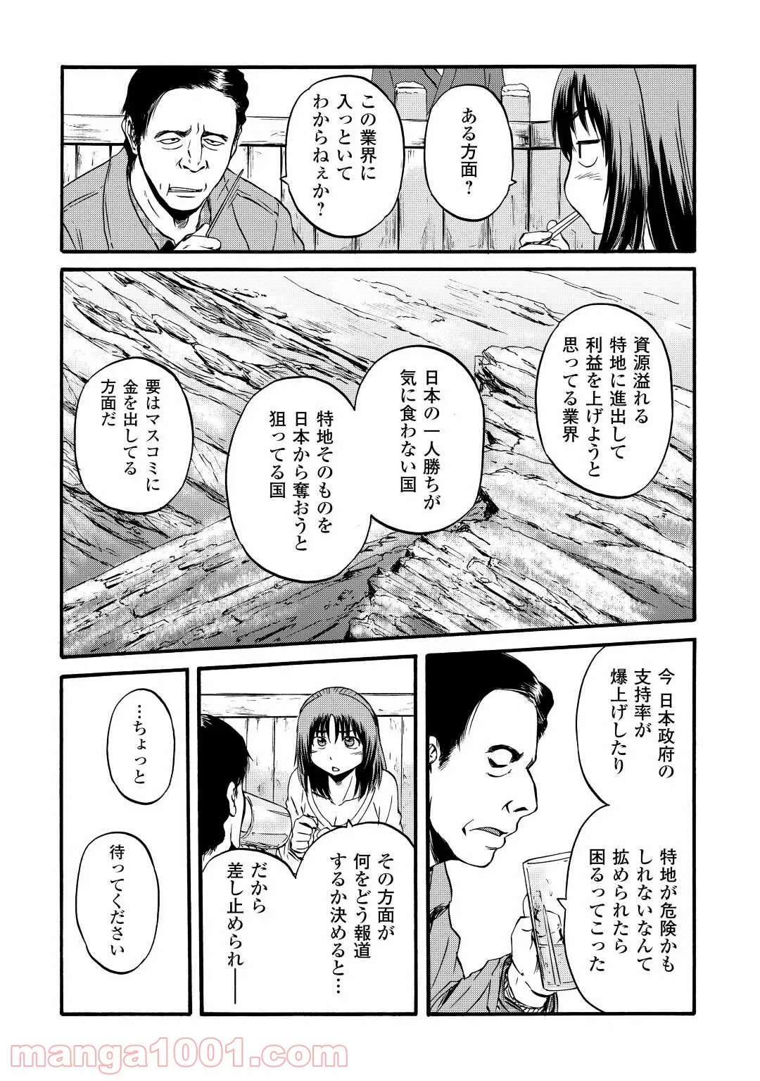 ヤンキーJKクズハナちゃん 第38話 - Page 18