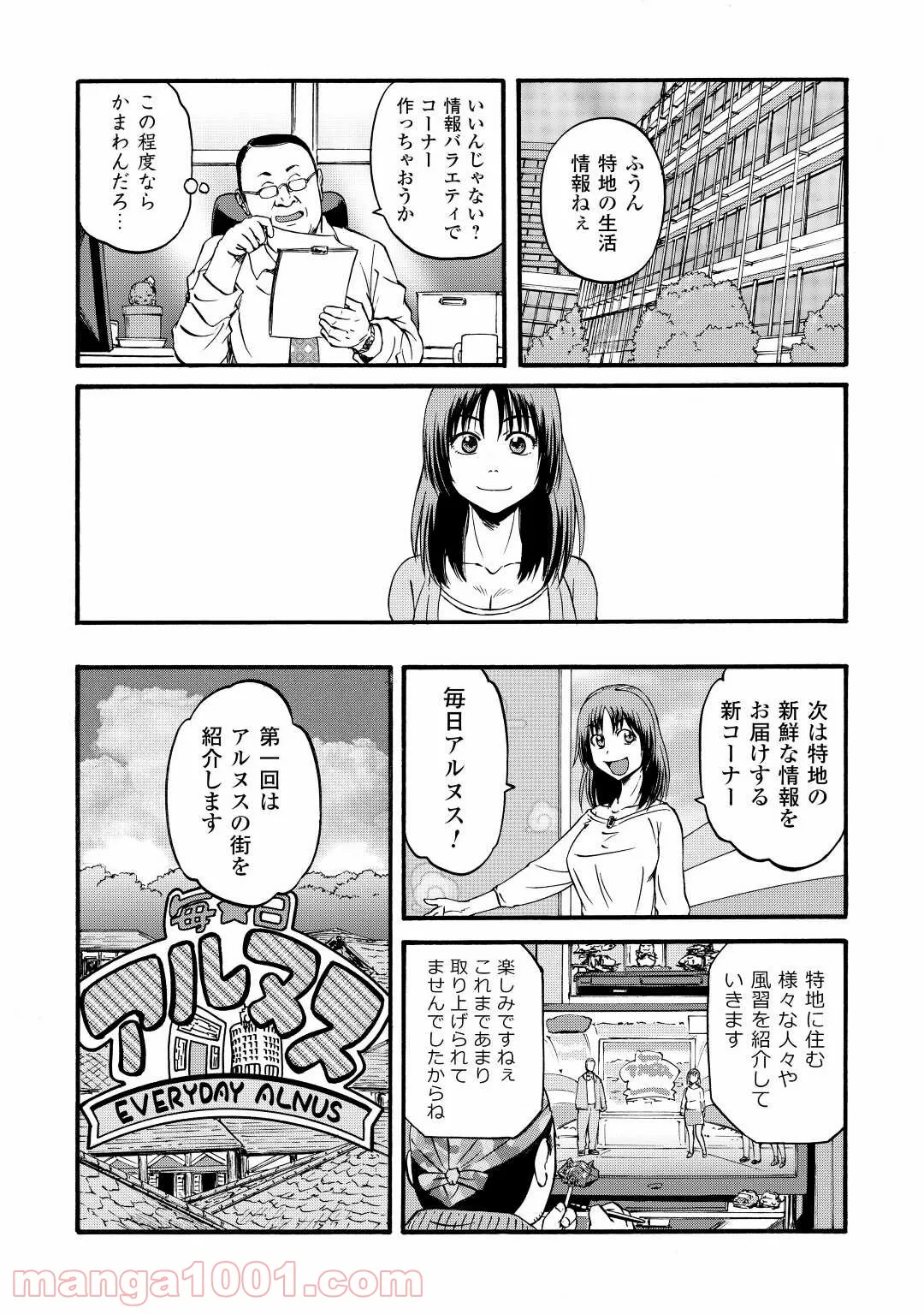 ヤンキーJKクズハナちゃん 第38話 - Page 24