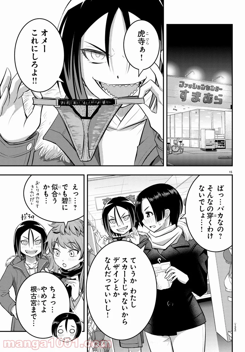 ヤンキーJKクズハナちゃん 第65話 - Page 16