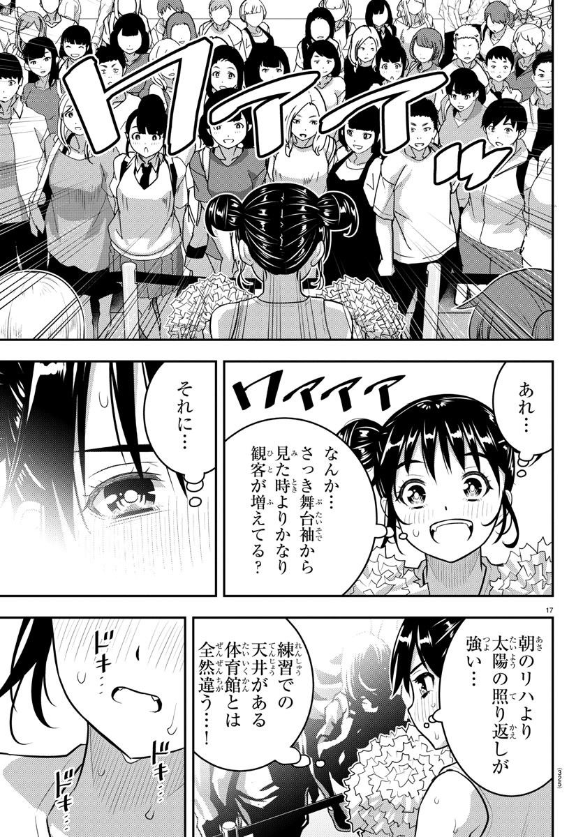 ヤンキーJKクズハナちゃん - 第155話 - Page 17