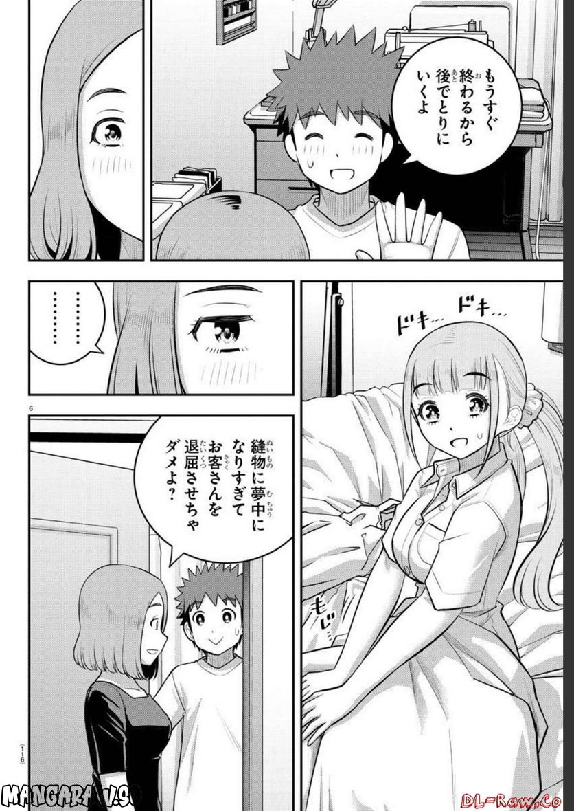 ヤンキーJKクズハナちゃん - 第143話 - Page 7