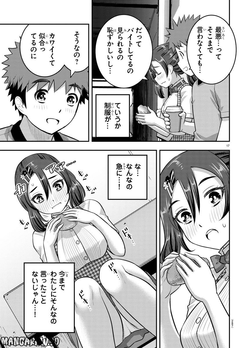 ヤンキーJKクズハナちゃん - 第144話 - Page 17