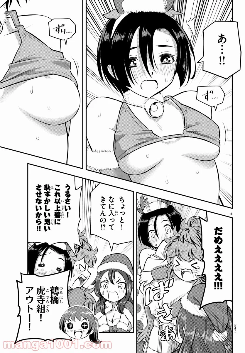 ヤンキーJKクズハナちゃん - 第63話 - Page 15