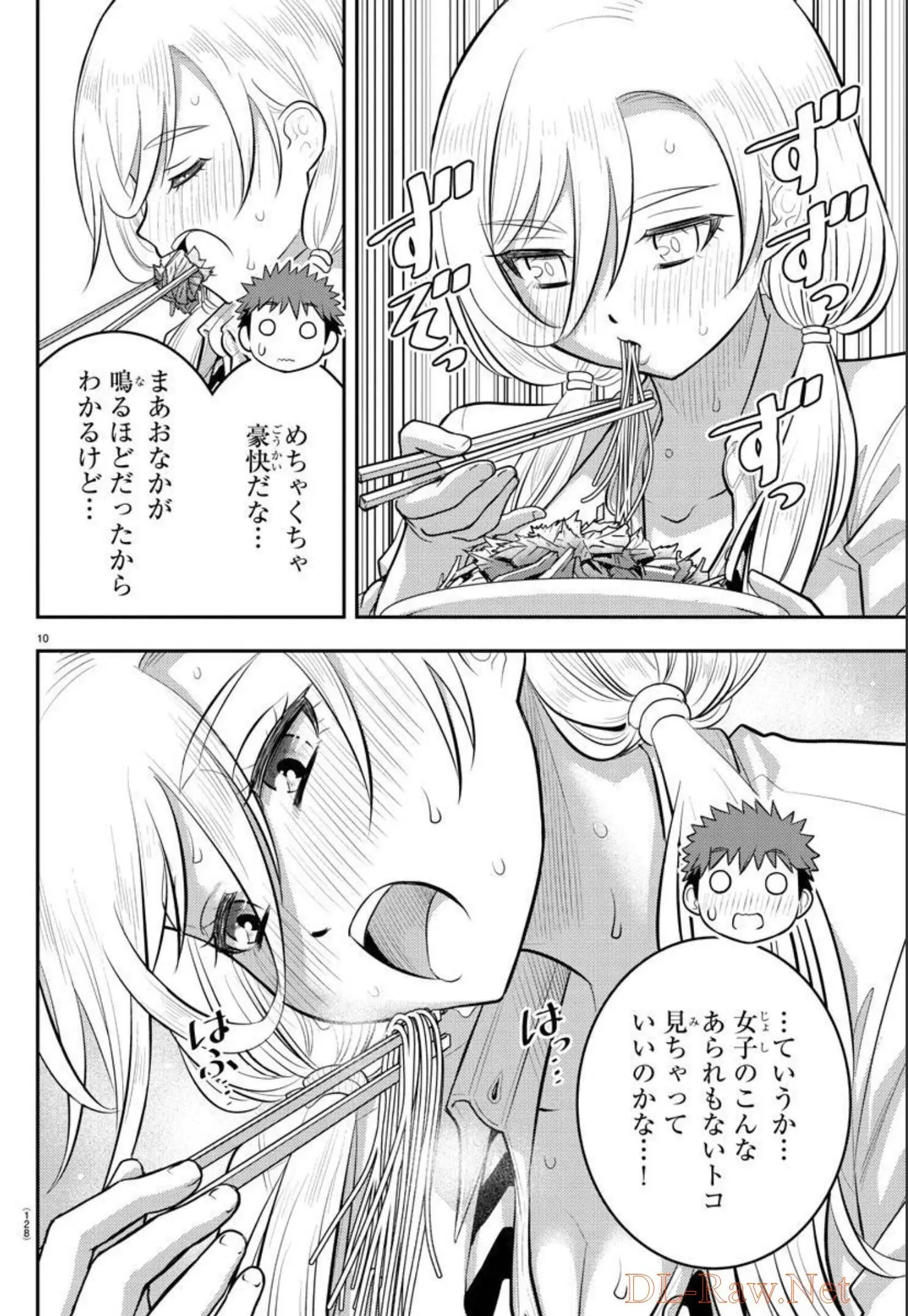 ヤンキーJKクズハナちゃん - 第100話 - Page 11