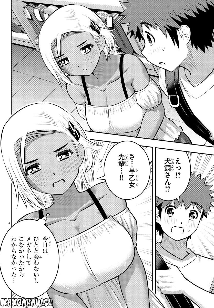 ヤンキーJKクズハナちゃん - 第139話 - Page 4