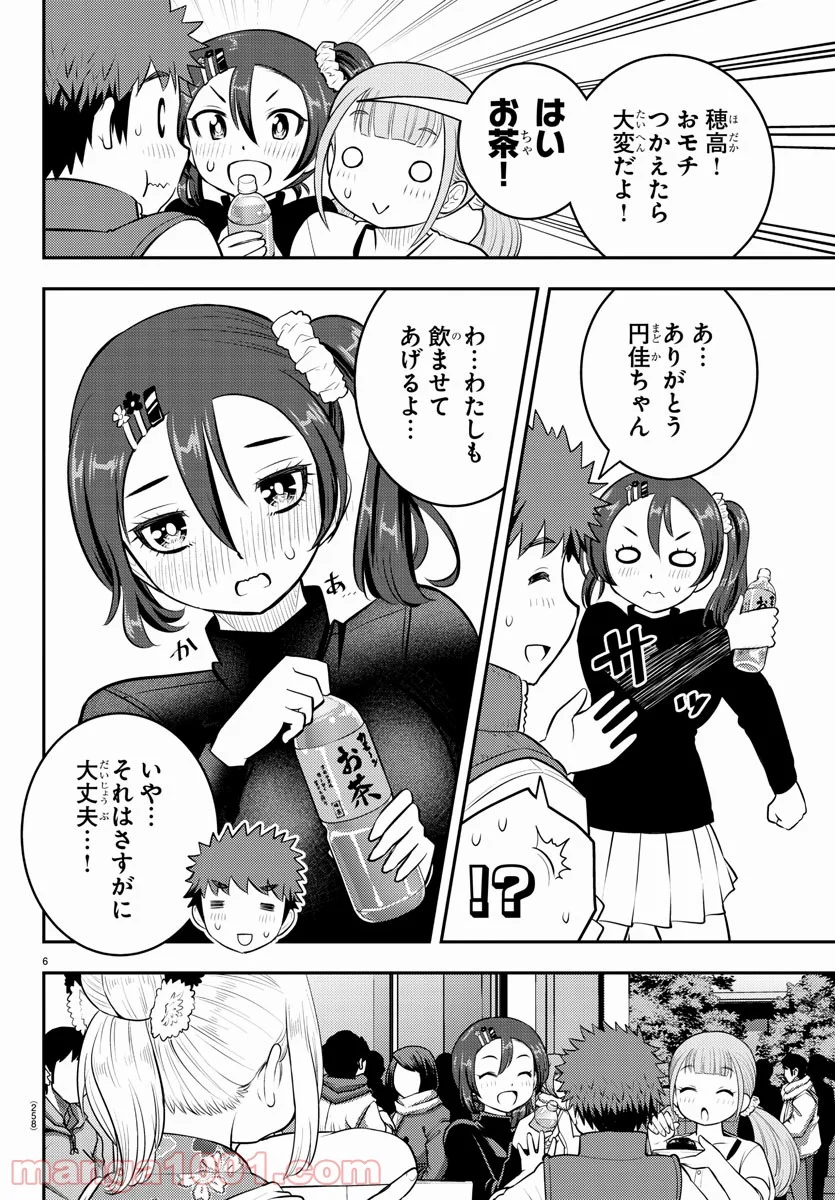 ヤンキーJKクズハナちゃん - 第71話 - Page 6