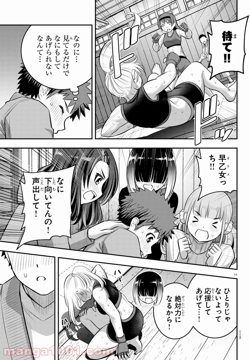 ヤンキーJKクズハナちゃん - 第61話 - Page 12