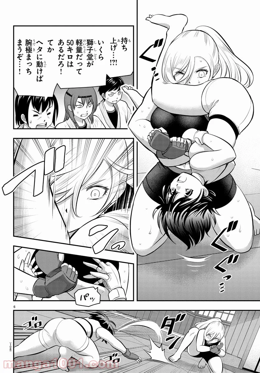 ヤンキーJKクズハナちゃん 第61話 - Page 7