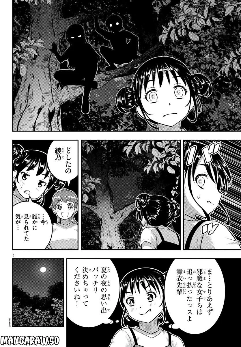 ヤンキーJKクズハナちゃん - 第136話 - Page 6