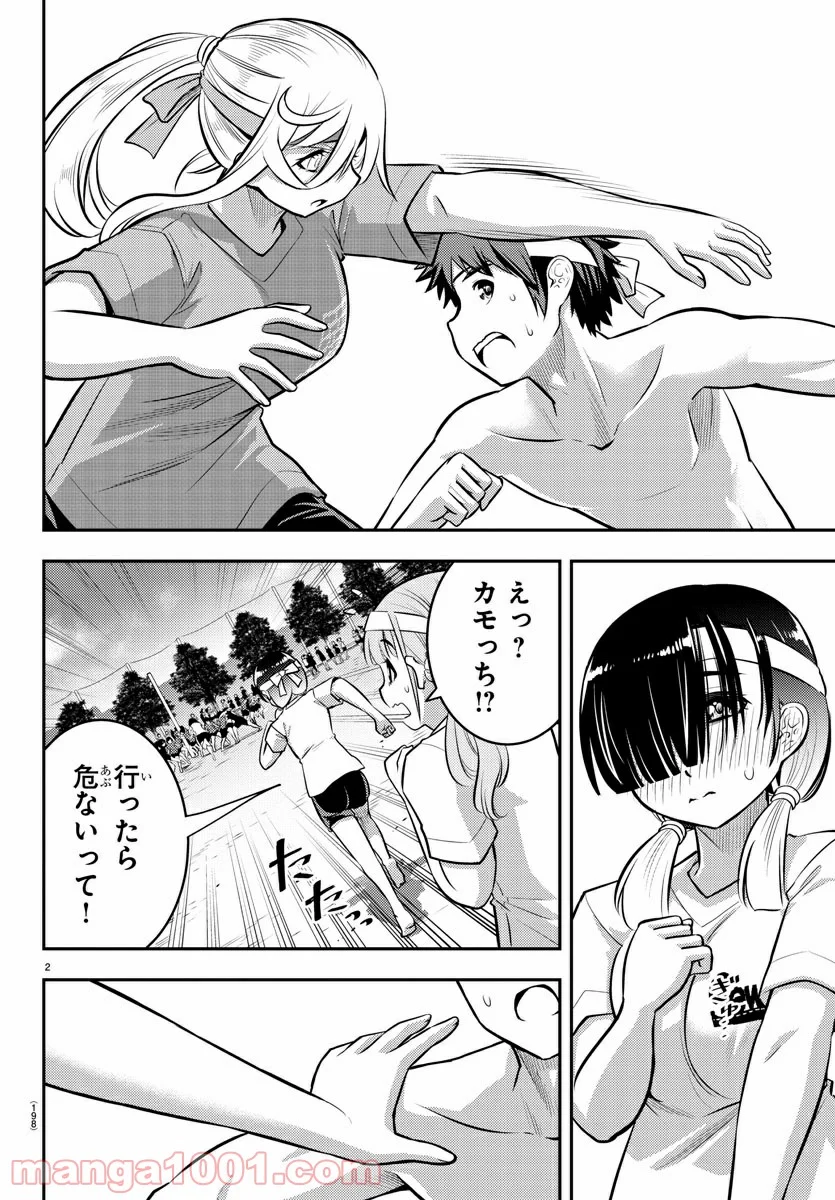 ヤンキーJKクズハナちゃん - 第48話 - Page 2