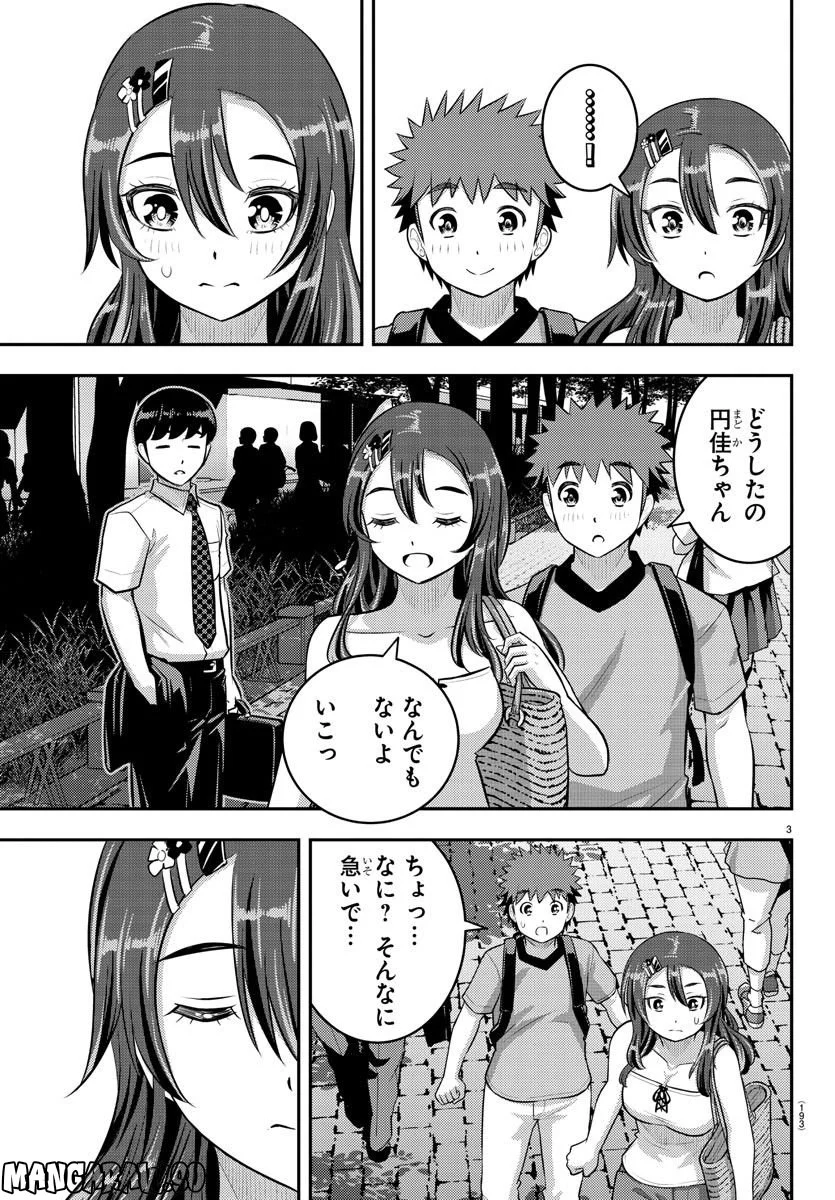 ヤンキーJKクズハナちゃん 第145話 - Page 3