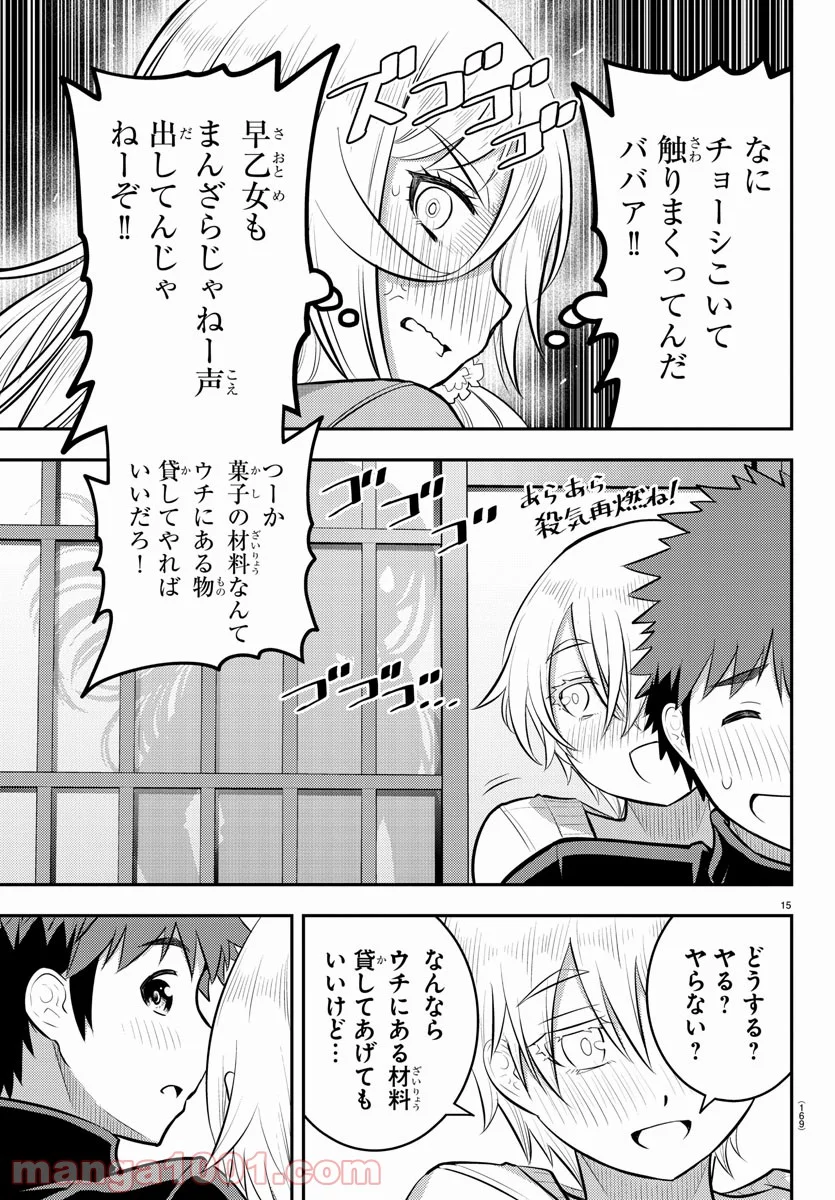 ヤンキーJKクズハナちゃん 第83話 - Page 16