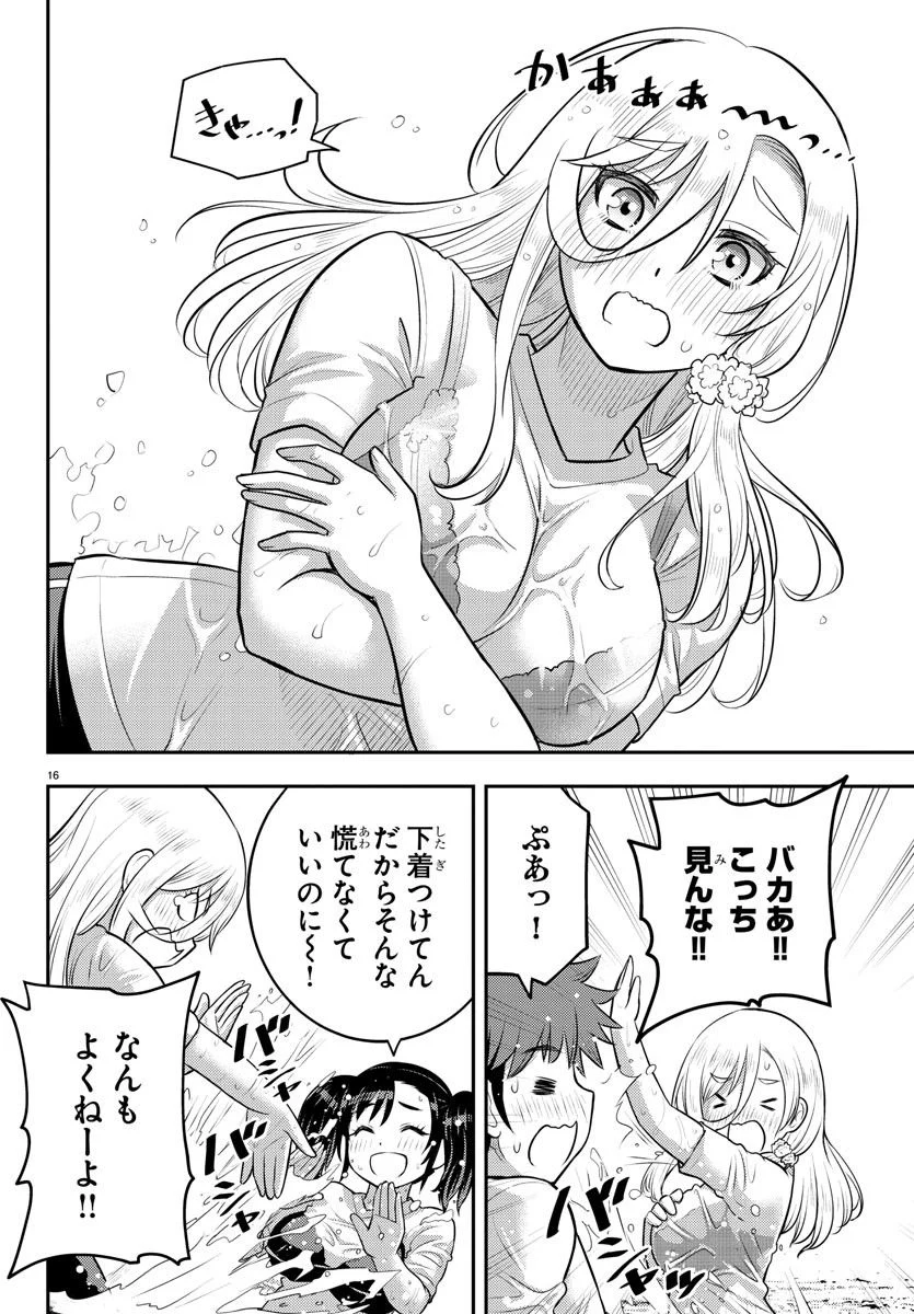 ヤンキーJKクズハナちゃん 第154話 - Page 16