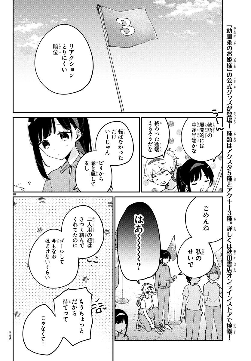 ヤンキーJKクズハナちゃん - 第154話 - Page 30