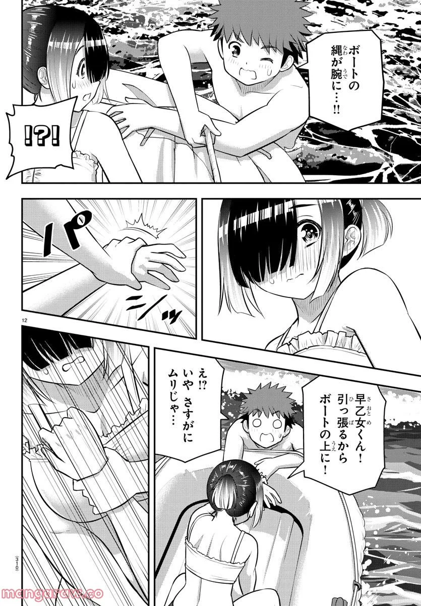 ヤンキーJKクズハナちゃん - 第131話 - Page 12