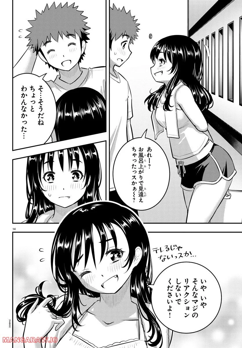 ヤンキーJKクズハナちゃん 第123話 - Page 14