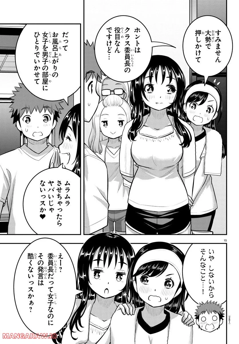 ヤンキーJKクズハナちゃん 第123話 - Page 15