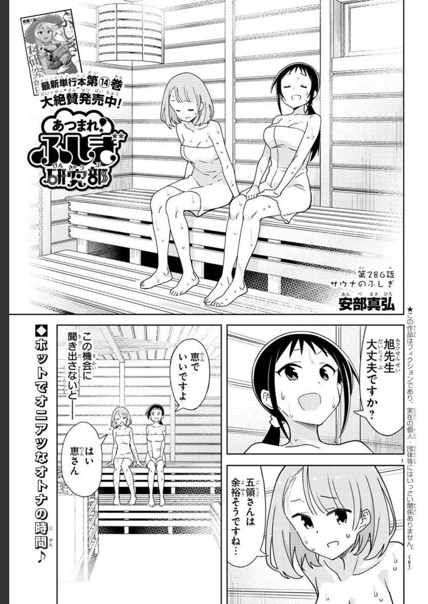 ヤンキーJKクズハナちゃん - 第117話 - Page 21