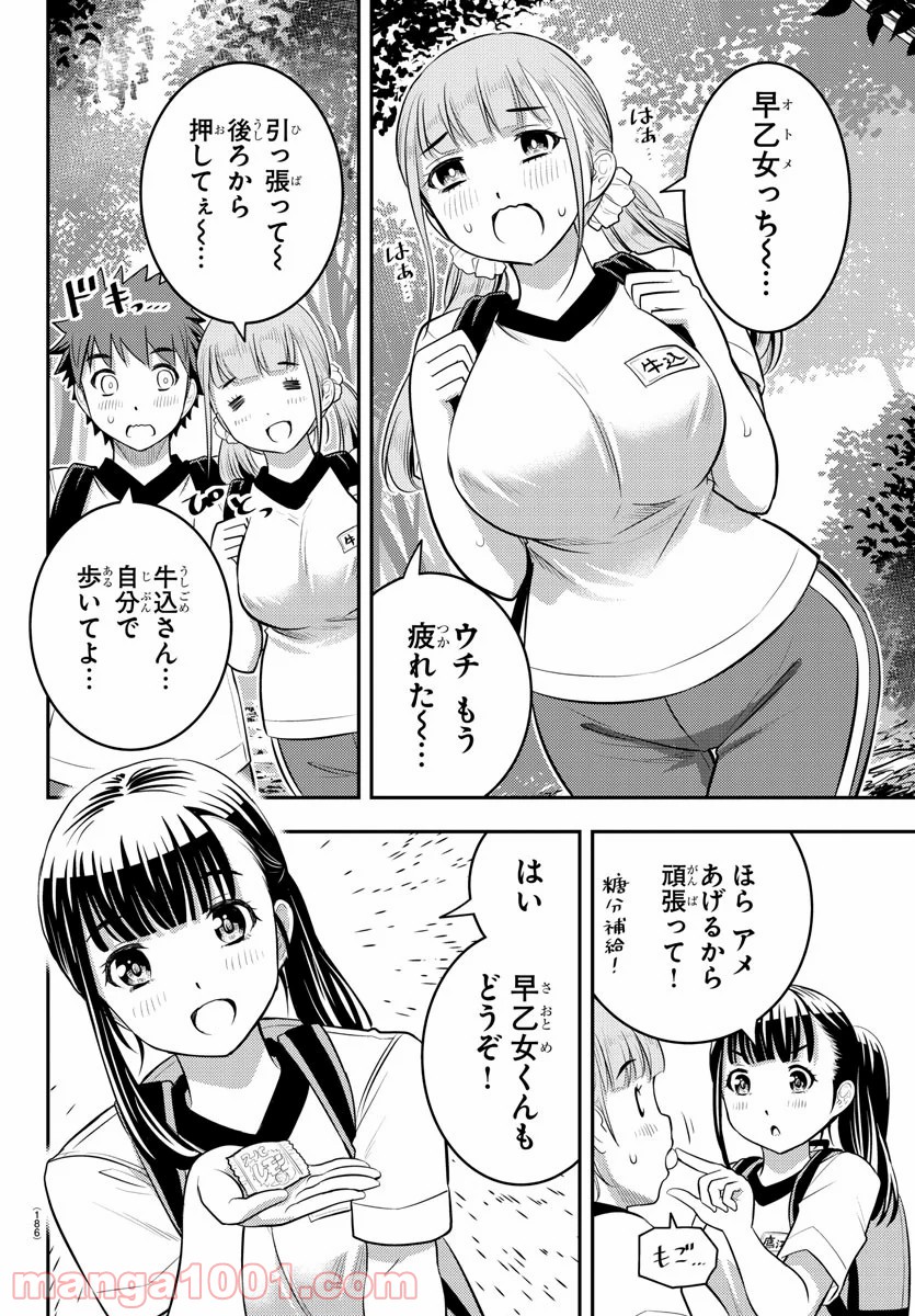 ヤンキーJKクズハナちゃん 第28話 - Page 3