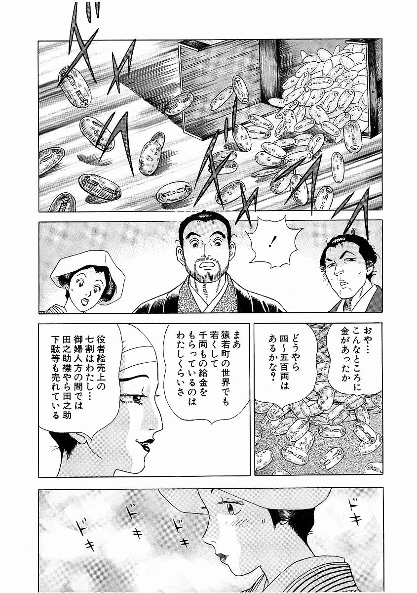 JIN―仁― 第4話 - Page 106