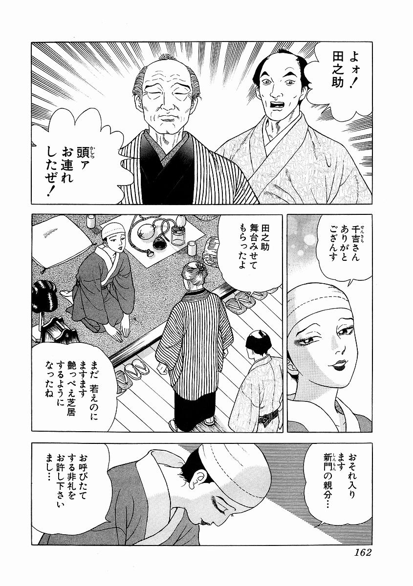 JIN―仁― 第4話 - Page 154