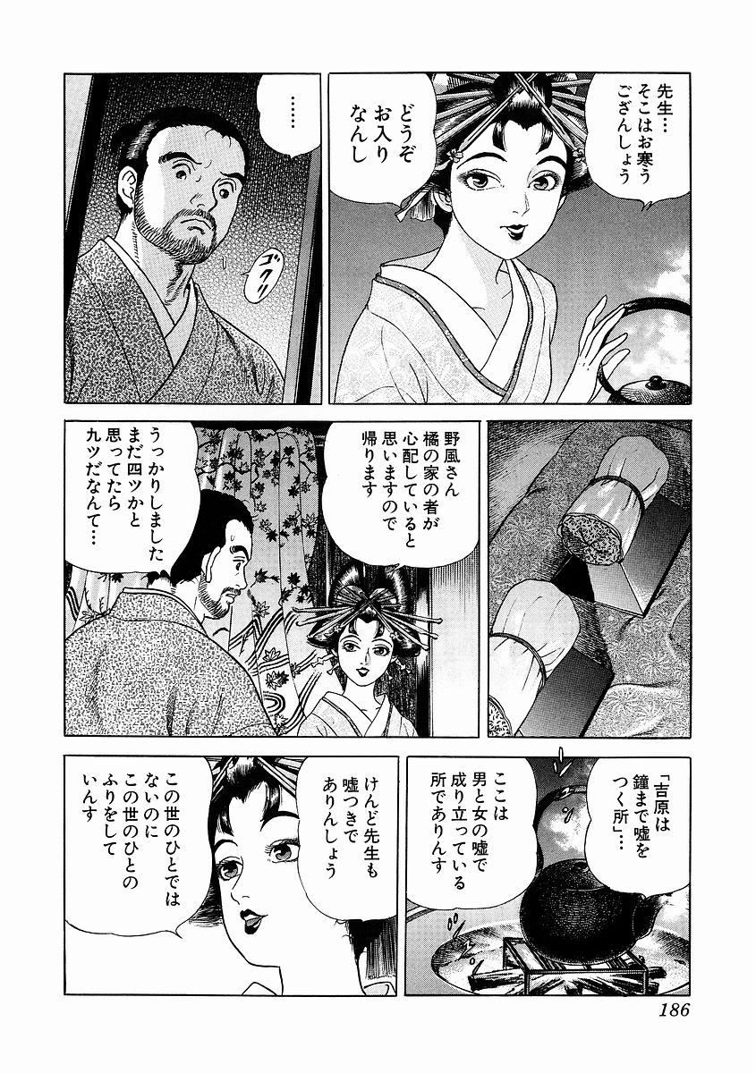 JIN―仁― 第4話 - Page 177