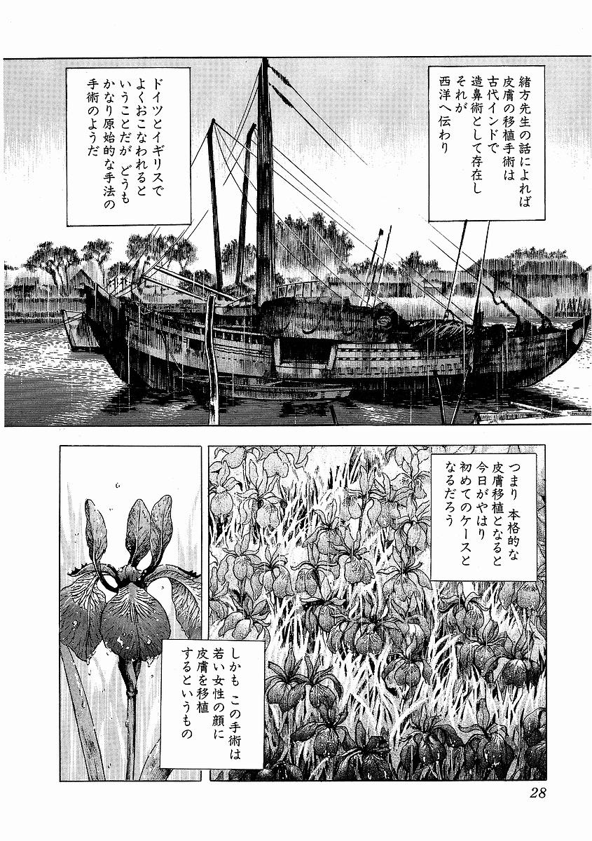 JIN―仁― 第4話 - Page 28