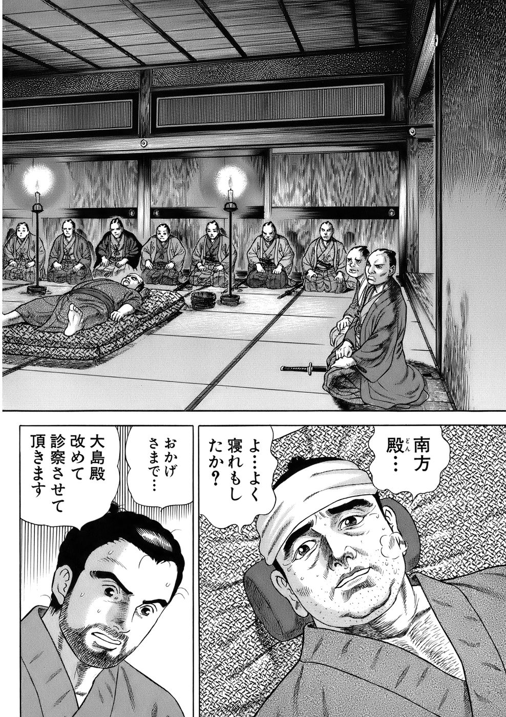 JIN―仁― 第7話 - Page 11