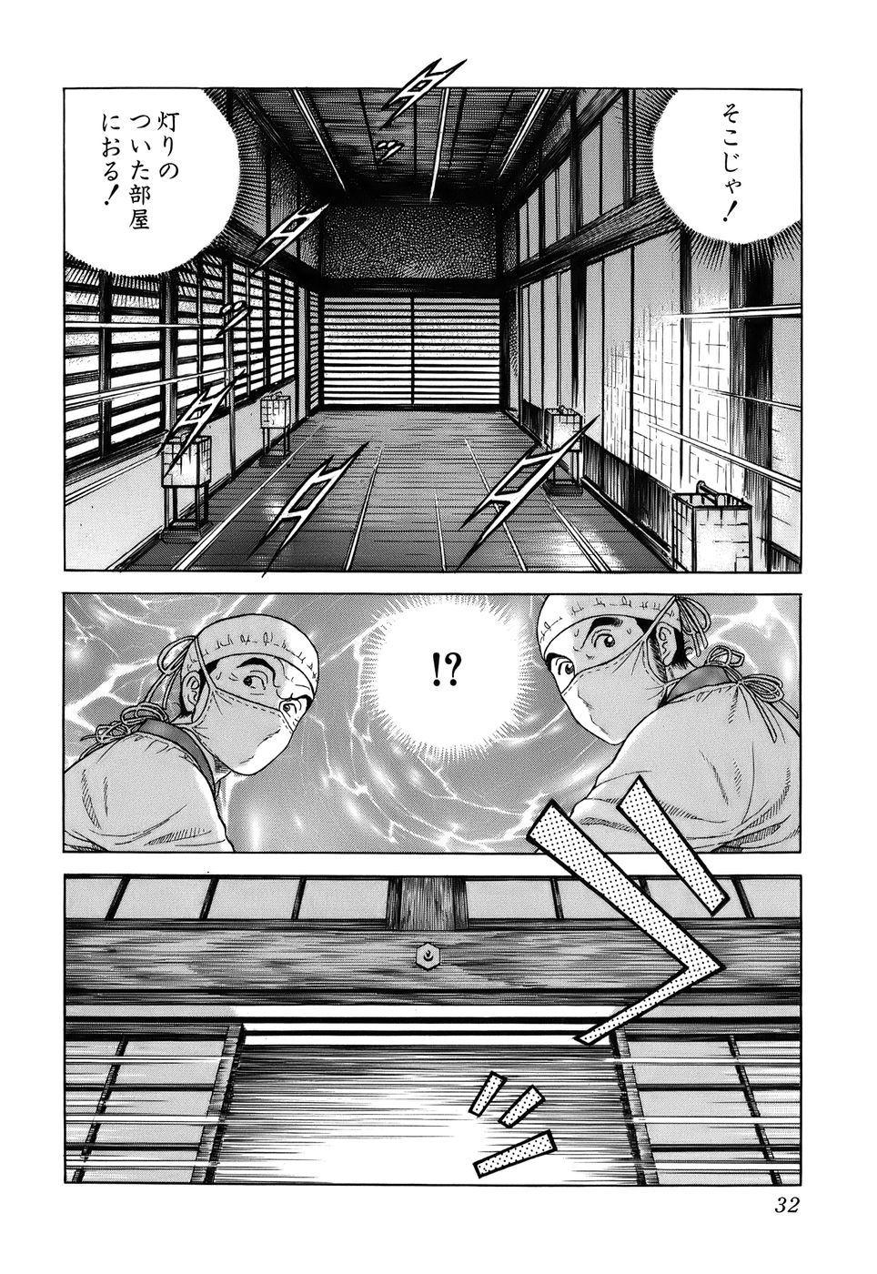 JIN―仁― 第7話 - Page 33