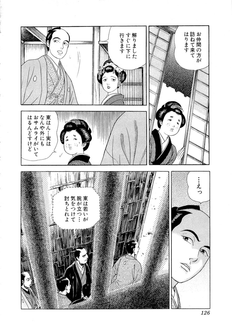 JIN―仁― 第18話 - Page 127