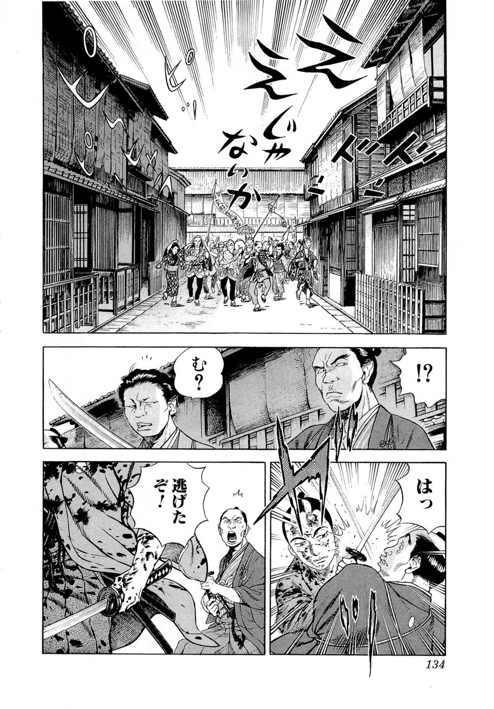 JIN―仁― 第18話 - Page 135