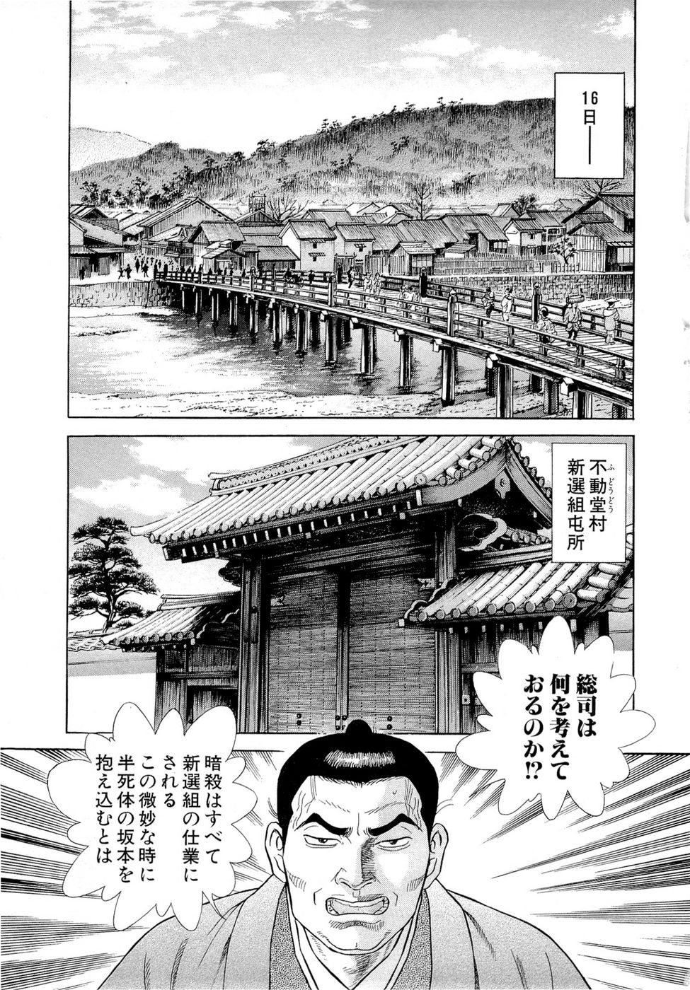 JIN―仁― 第18話 - Page 94