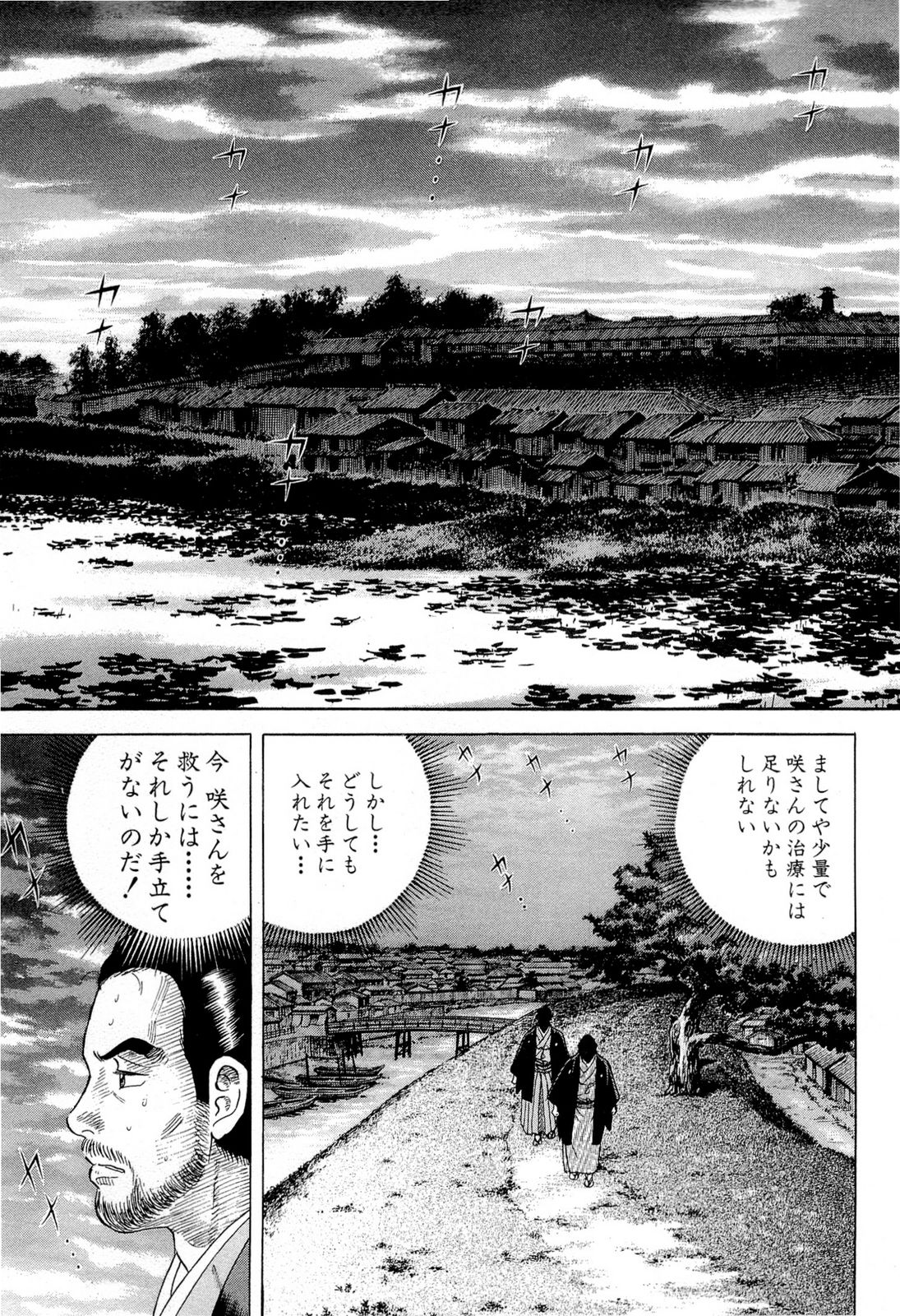 JIN―仁― 第20話 - Page 172