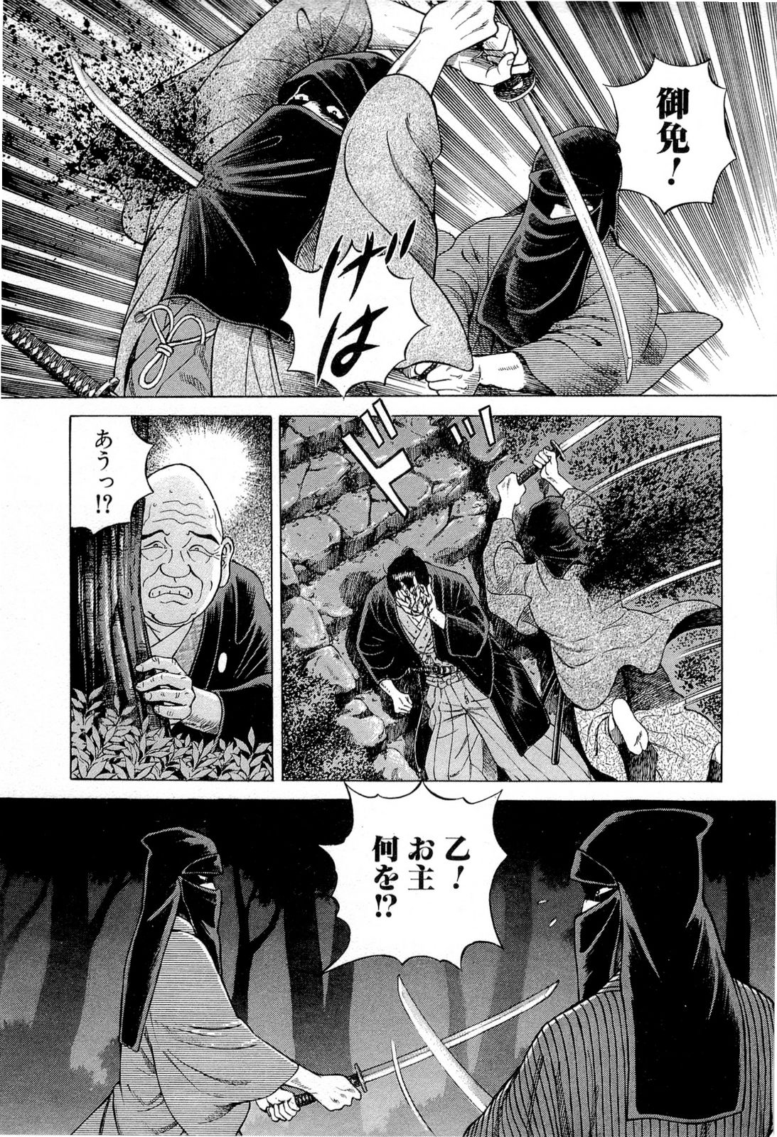 JIN―仁― 第20話 - Page 180