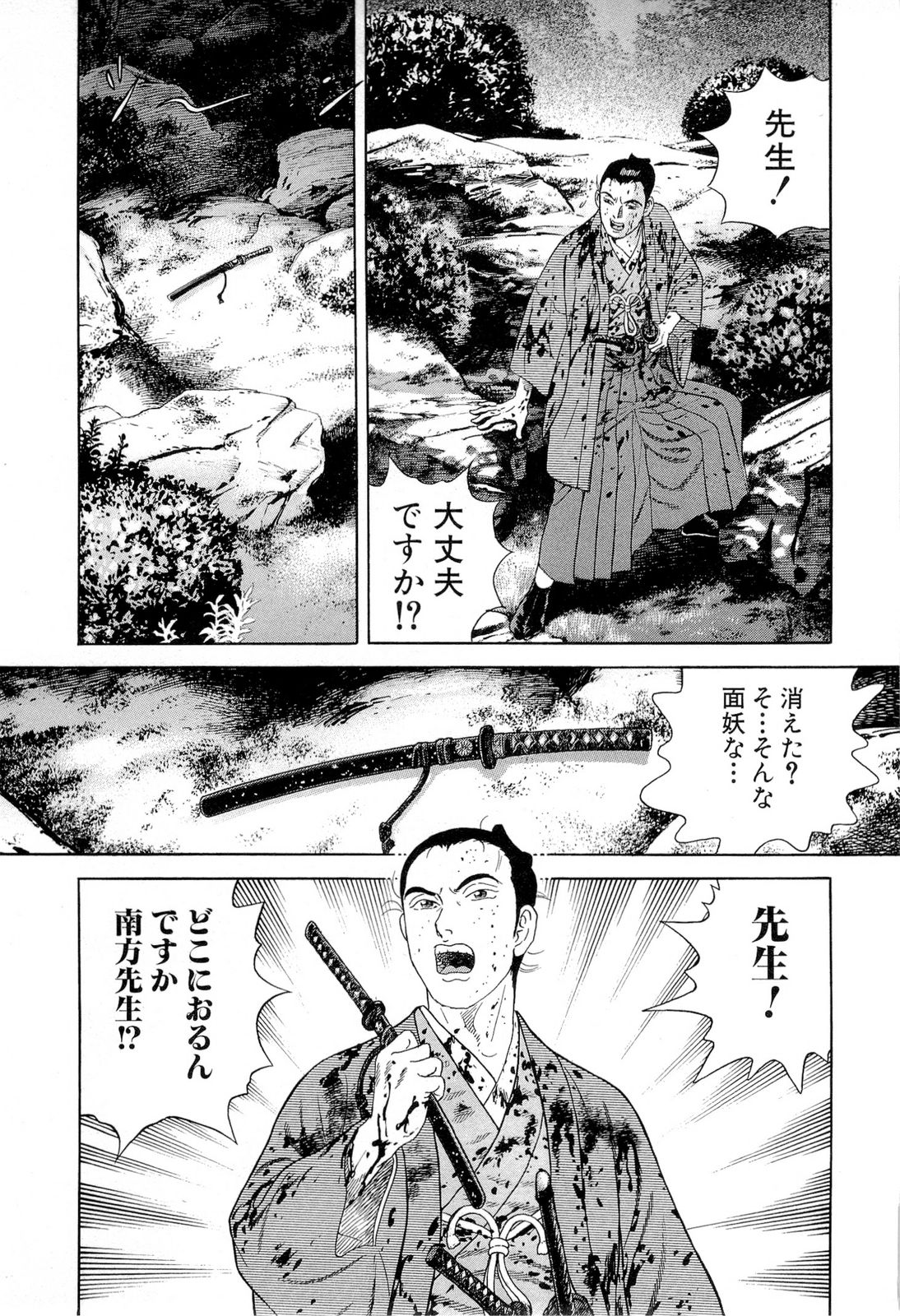 JIN―仁― 第20話 - Page 198