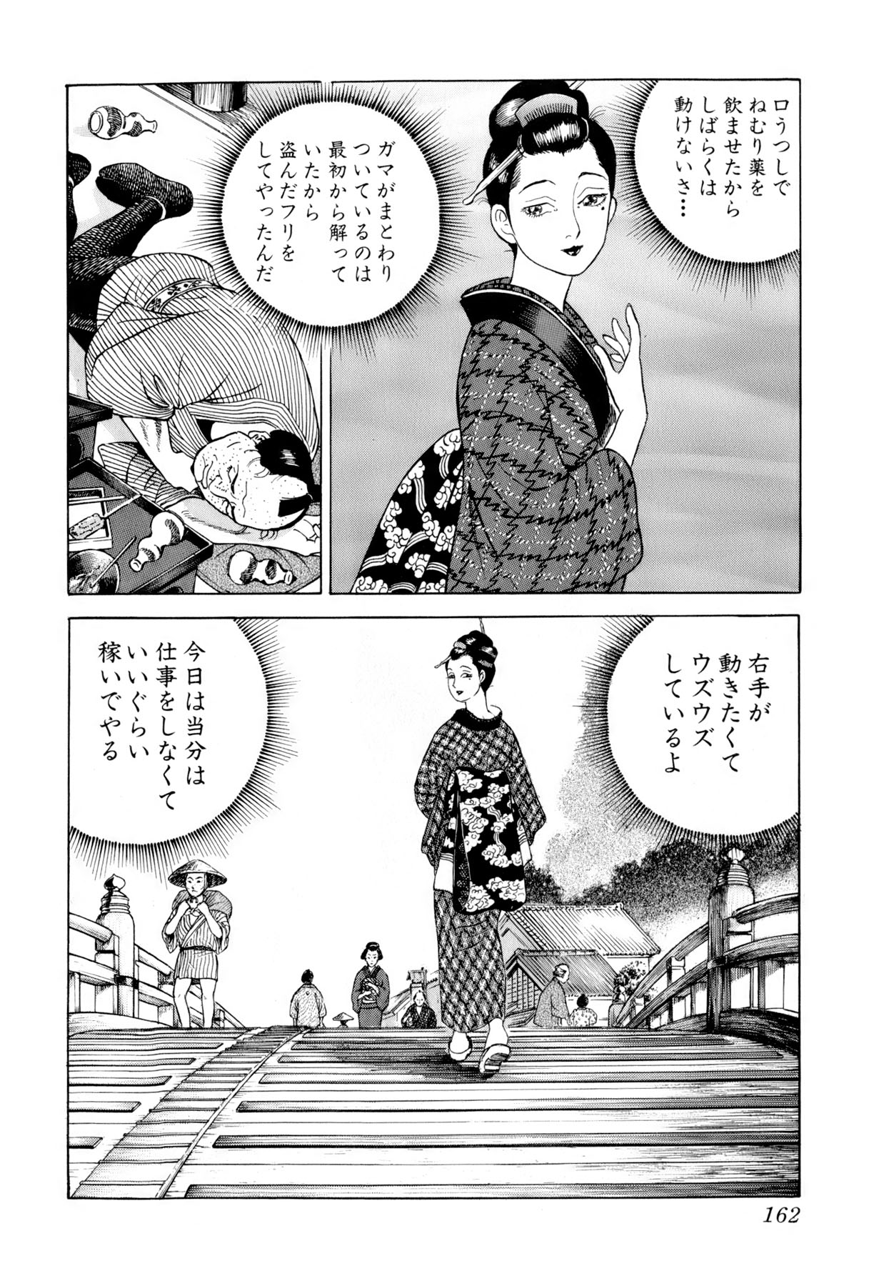 JIN―仁― 第10話 - Page 162