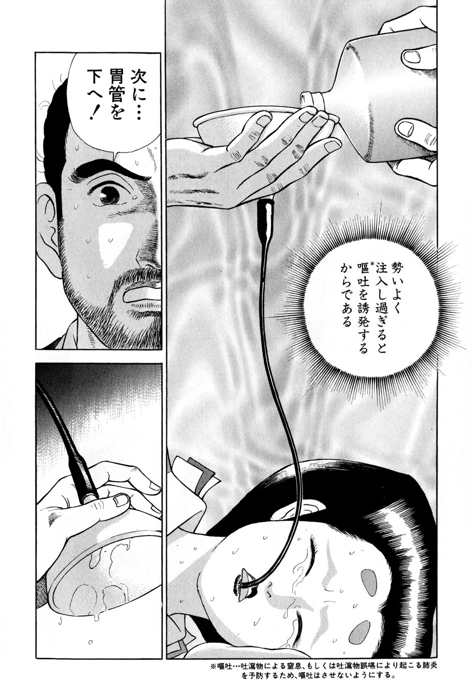 JIN―仁― 第8話 - Page 127