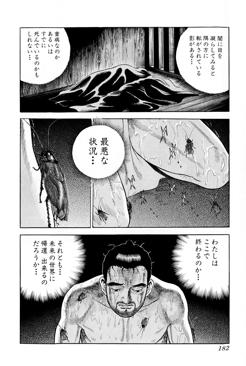 JIN―仁― 第8話 - Page 183