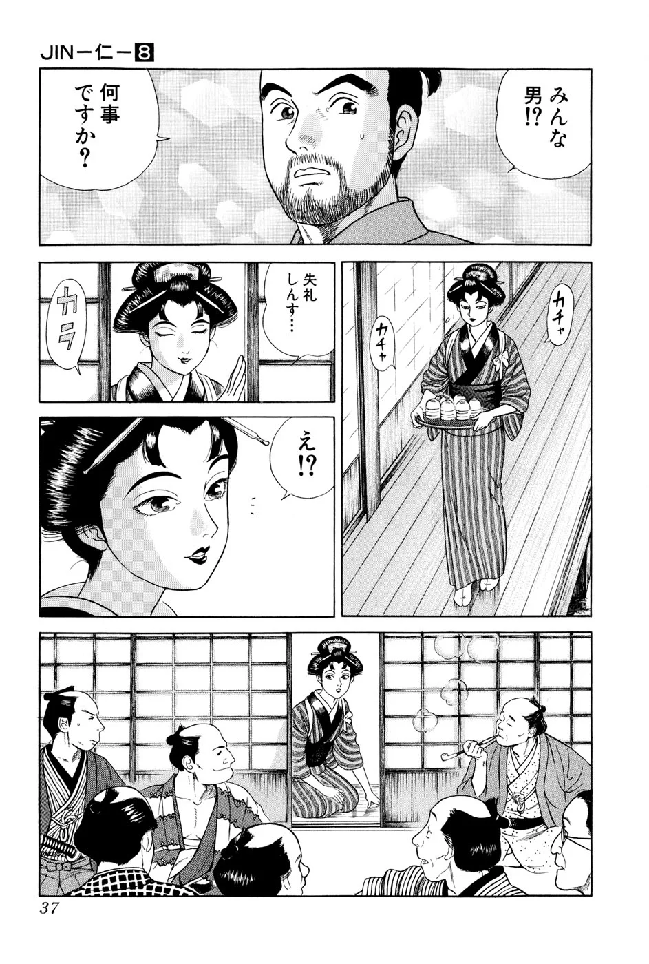 JIN―仁― 第8話 - Page 38