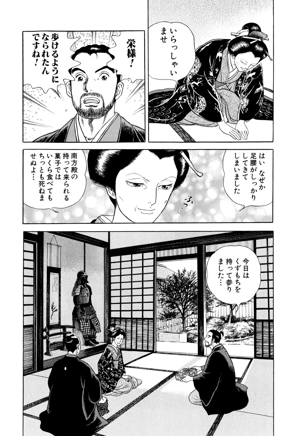 JIN―仁― 第8話 - Page 47