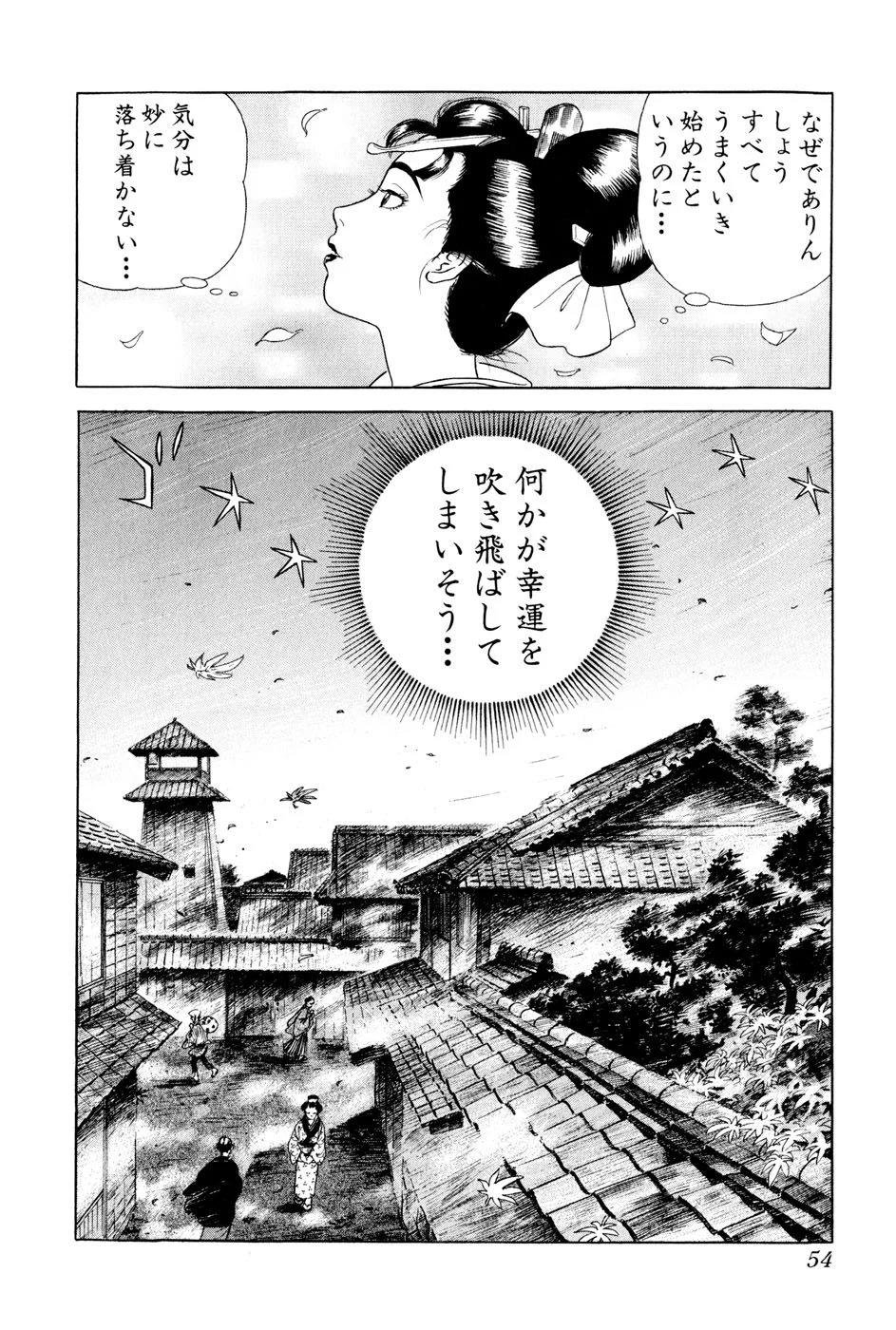 JIN―仁― 第8話 - Page 55