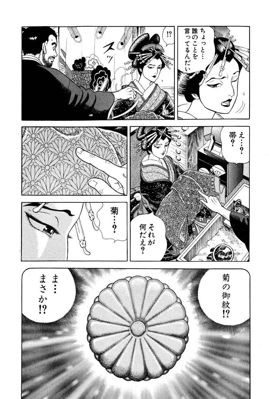 JIN―仁― 第8話 - Page 89