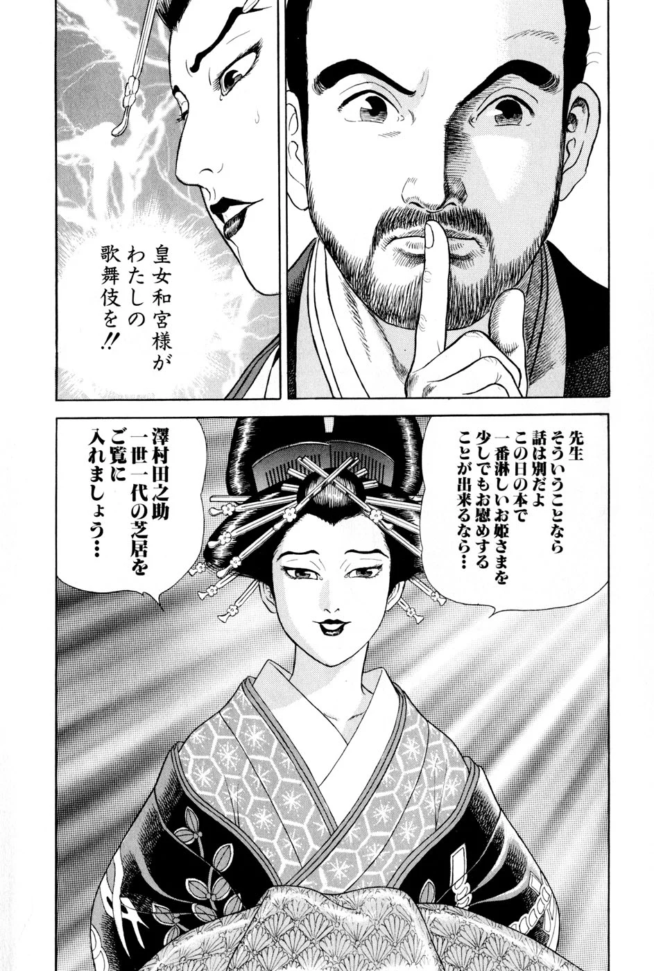 JIN―仁― 第8話 - Page 91